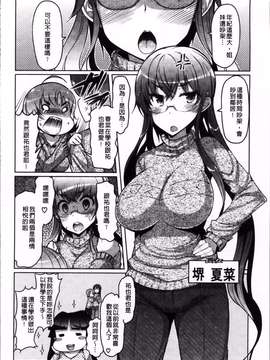 [4K掃圖組][EBA] にゅうにゅう_Nyuun_118