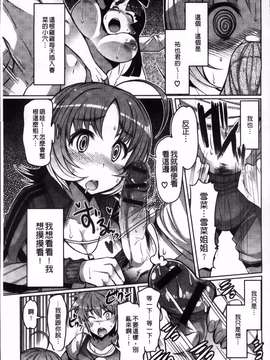 [4K掃圖組][EBA] にゅうにゅう_Nyuun_125