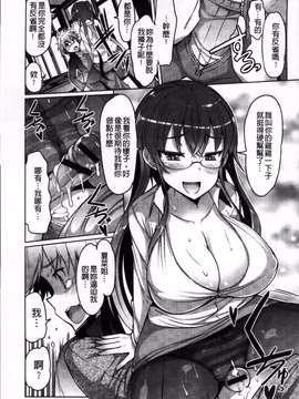 [4K掃圖組][EBA] にゅうにゅう_Nyuun_139