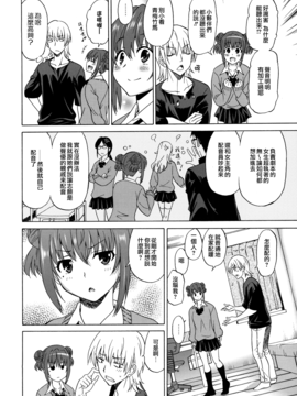 【無邪気漢化組】[音乃夏]ワンダフルデイズ~17人の処女と犬~_IMG_0011