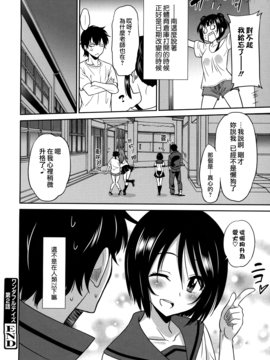 【無邪気漢化組】[音乃夏]ワンダフルデイズ~17人の処女と犬~_IMG_0087