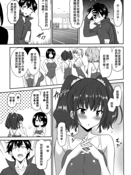 【無邪気漢化組】[音乃夏]ワンダフルデイズ~17人の処女と犬~_IMG_0088