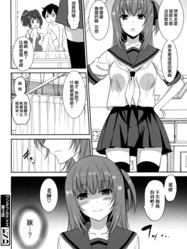 【無邪気漢化組】[音乃夏]ワンダフルデイズ~17人の処女と犬~_IMG_0111