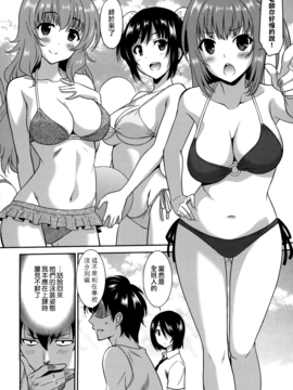 【無邪気漢化組】[音乃夏]ワンダフルデイズ~17人の処女と犬~_IMG_0139