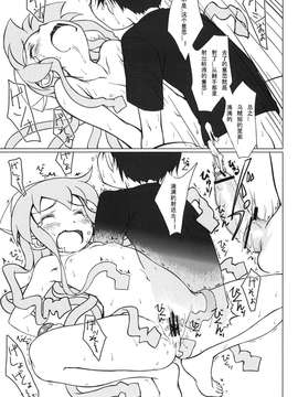 [琉璃神社汉化](C79) [超平板小娘電視台 (ほっけうるふ)]日本陥落2010(侵略！イカ娘)_2010-023