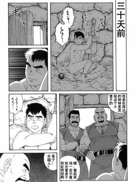 [田龜源五郎] 見知らぬ土地で奴隷にされて... [Chinese] [KKND汉化]_0003