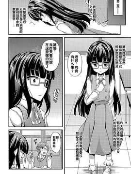 [福永ゆきと] 教室に咲く一輪の華 (COMIC LO 2015年5月号) [中国翻訳]_0006