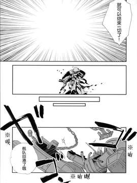 (C86) [共月邸 (宮下未紀)] セーラー服と酸素魚雷 (艦隊これくしょん-艦これ-) [无毒汉化组]_0006