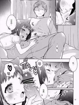 (COMIC1☆7) [99mg (Kokonoe)] p.e.t【刷牙子&月影姬 汉化】_0010