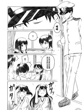 [Bismarck翻譯組] [ぽんじゆうす？ (シノ)] 母は強し (艦隊これくしょん -艦これ-)_0044