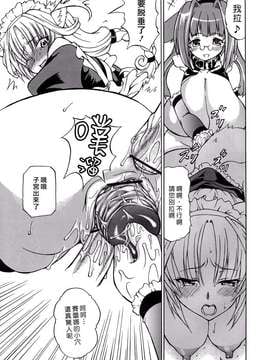[final譯／佐橋皆人改圖][毒ペッパー (しいなかずき)] けものっ娘遊戯 二_0011