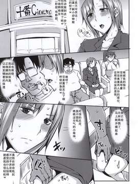 [巨昆汉化组] (C86) [うるう岛 (うるう島呼音)] 20年後の、セーラー戦士を下級妖魔の俺が寝とる。 (美少女戦士セーラームーン)_0016