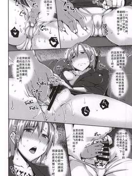 [巨昆汉化组] (C86) [うるう岛 (うるう島呼音)] 20年後の、セーラー戦士を下級妖魔の俺が寝とる。 (美少女戦士セーラームーン)_0017