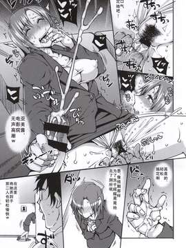 [巨昆汉化组] (C86) [うるう岛 (うるう島呼音)] 20年後の、セーラー戦士を下級妖魔の俺が寝とる。 (美少女戦士セーラームーン)_0018