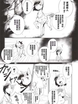 [汉化] (C84) [ゆうやみとけいだい (コルガー)] コミックフーフ! Vol.2 (マイリトルポニー～トモダチは魔法～)_0013
