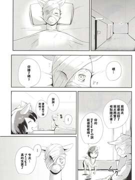 [汉化] (C84) [ゆうやみとけいだい (コルガー)] コミックフーフ! Vol.2 (マイリトルポニー～トモダチは魔法～)_0018