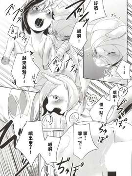 [汉化] (C84) [ゆうやみとけいだい (コルガー)] コミックフーフ! Vol.2 (マイリトルポニー～トモダチは魔法～)_0032