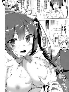 [空気系☆漢化] (COMIC1☆9) [ワッフル同盟犬 (田中竕)] 僕だけの神様 (ダンジョンに出会いを求めるのは間違っているだろうか)_0006