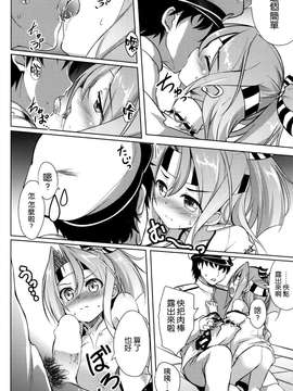 [空気系☆漢化] (CSP6) [Part K (羊羽忍)] 私の提督と彼方の格納庫 (艦隊これくしょん -艦これ-)_0007