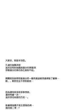 [空気系☆漢化] (CSP6) [Part K (羊羽忍)] 私の提督と彼方の格納庫 (艦隊これくしょん -艦これ-)_0016