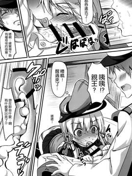 [空気系☆漢化] (CSP6) [ミルクセーキ工房 (ミルクセーキ)] ドイツ少女プリンツ (艦隊これくしょん -艦これ-)_0011