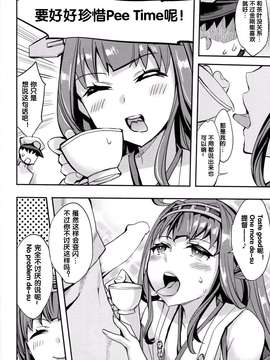 [黑街008](C85) [くろーヴァー会 (えむあ)] 高揚+軍艦 (艦隊これくしょん -艦これ-)_0014
