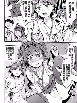[黑街008](C85) [くろーヴァー会 (えむあ)] 高揚+軍艦 (艦隊これくしょん -艦これ-)_0016