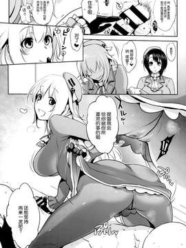 [脸肿汉化组] (CT24) [夜★FUCKERS (ミツギ)] チン守府のナカ休み2 (艦隊これくしょん -艦これ-)_0007
