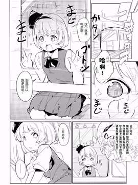 【CE幻想夏结社】(紅楼夢10) [＊Cherish＊ (西村にけ)] SUKIMA EXPRESS (東方Project)_0004