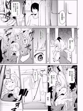 【CE幻想夏结社】(紅楼夢10) [＊Cherish＊ (西村にけ)] SUKIMA EXPRESS (東方Project)_0005