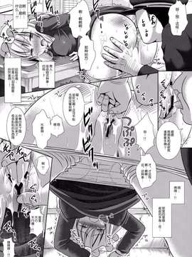 【CE家族社】(C87) [ナギヤマスギ (那岐山)] 秘封陵辱2メリーをお仕置き (東方Project)_0009