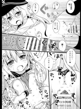 【CE家族社】(CSP6) [きのこのみ、むらさきいろのよる (kino、むらさき)] 司令官、作戦命令を～響orヴェールヌイとらぶらぶえっち～ (艦隊これくしょん -艦これ-)_0013