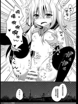 【CE家族社】(CSP6) [きのこのみ、むらさきいろのよる (kino、むらさき)] 司令官、作戦命令を～響orヴェールヌイとらぶらぶえっち～ (艦隊これくしょん -艦これ-)_0014