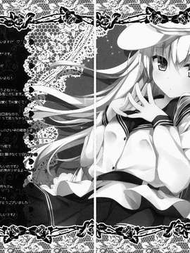 【CE家族社】(CSP6) [きのこのみ、むらさきいろのよる (kino、むらさき)] 司令官、作戦命令を～響orヴェールヌイとらぶらぶえっち～ (艦隊これくしょん -艦これ-)_0018