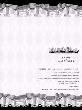 【CE家族社】(CSP6) [きのこのみ、むらさきいろのよる (kino、むらさき)] 司令官、作戦命令を～響orヴェールヌイとらぶらぶえっち～ (艦隊これくしょん -艦これ-)_0019