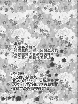 【风云汉化】[三日鹤][nakayama]日々三鶴_0005