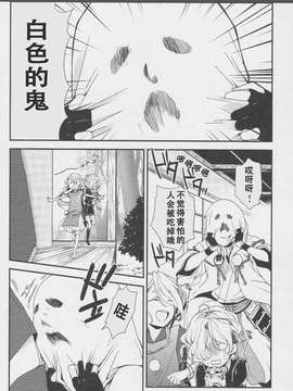 【风云汉化】[三日鹤][nakayama]日々三鶴_0006