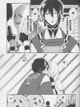【风云汉化】[三日鹤][nakayama]日々三鶴_0007