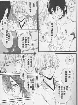 【风云汉化】[三日鹤][nakayama]日々三鶴_0011