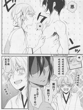 【风云汉化】[三日鹤][nakayama]日々三鶴_0012