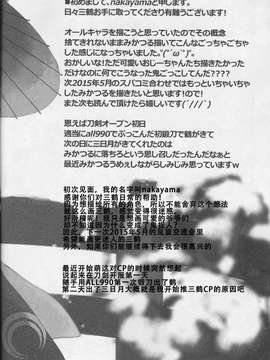 【风云汉化】[三日鹤][nakayama]日々三鶴_0024