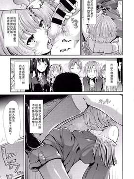 【瓜皮汉化】(C87) [たけまさ屋 (武将武)] CINDERELLA ECSTASY めがみのたわむれ (アイドルマスターシンデレラガールズ)_0009