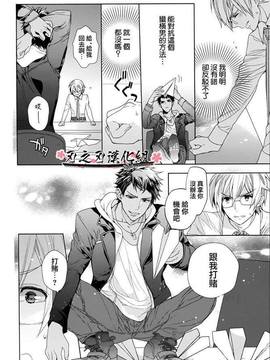 [おわる]鬼畜、邂逅_035