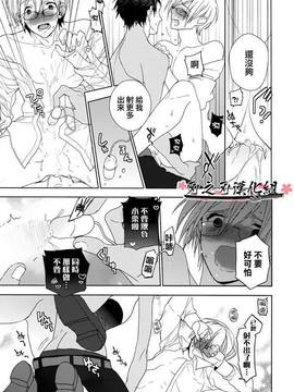 [おわる]鬼畜、邂逅_056