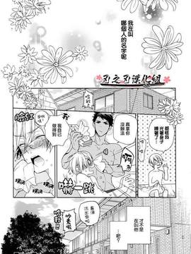 [おわる]鬼畜、邂逅_091