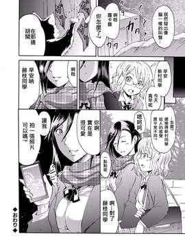 [Den個人漢化][よこやまなおき] スレイプニール ～強制睡眠携帯～ (コミックグレープ Vol.6) [DL版]_0022