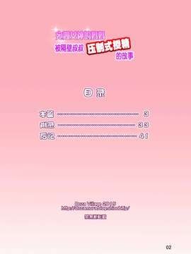 [DOZA Village (どざむら)] 女神すぎるママが隣のオヤジに種付けプレスされていた件 [ACEfin漢化]_0002