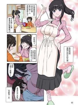 [DOZA Village (どざむら)] 女神すぎるママが隣のオヤジに種付けプレスされていた件 [ACEfin漢化]_0003