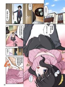 [DOZA Village (どざむら)] 女神すぎるママが隣のオヤジに種付けプレスされていた件 [ACEfin漢化]_0004