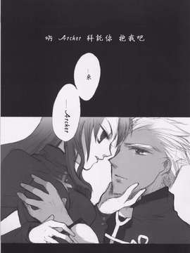 [wl00314824個人漢化] (サンクリ35) [Girls...Now (江戸屋ぽち)] RED ZONE 3 (Fate_stay night)_0004